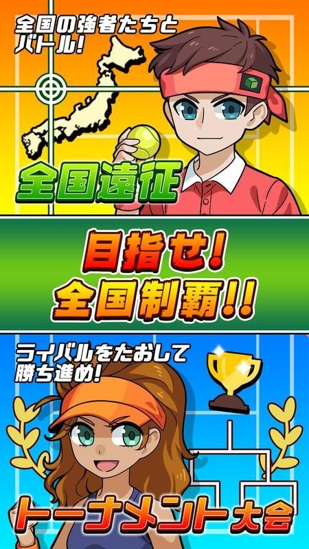 机でテニス