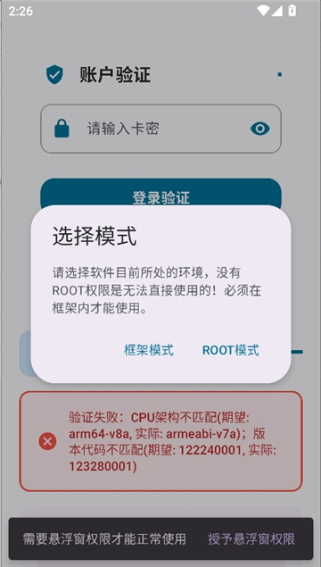 超自然夜猫子辅助器免费版