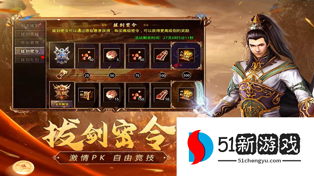 原始传奇