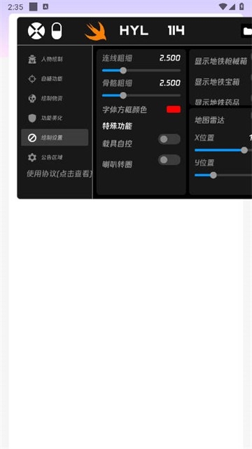 火焰鸟直装无病毒安全下载
