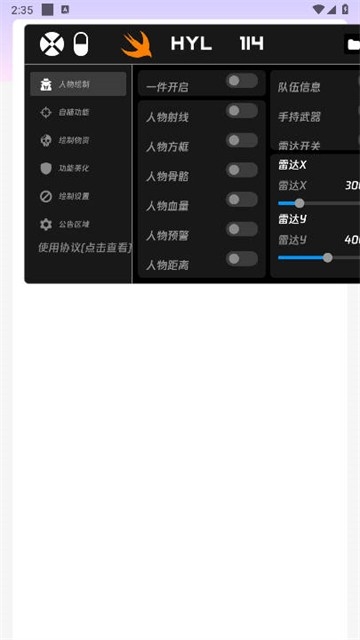 火焰鸟直装无病毒安全下载