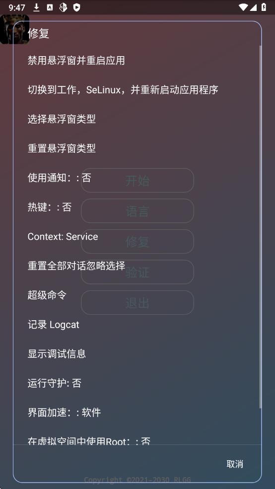 火焰刀美化包全防封版