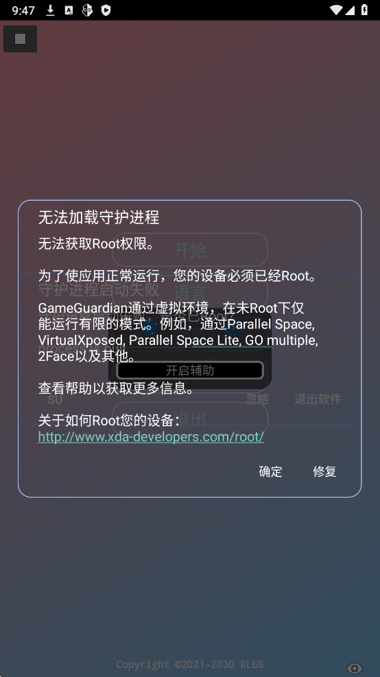 火焰刀美化包全防封版