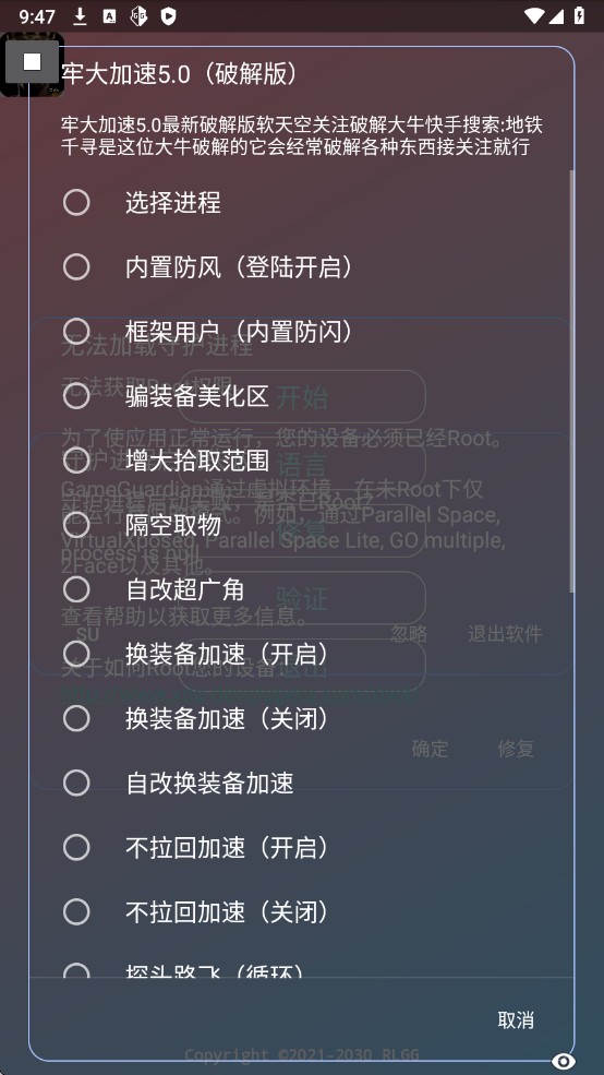火焰刀美化包全防封版