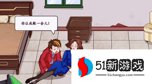 超级达人姐姐的春天通关攻略
