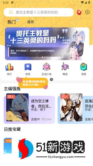 点鸭小说app2