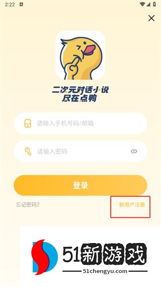 点鸭小说app4