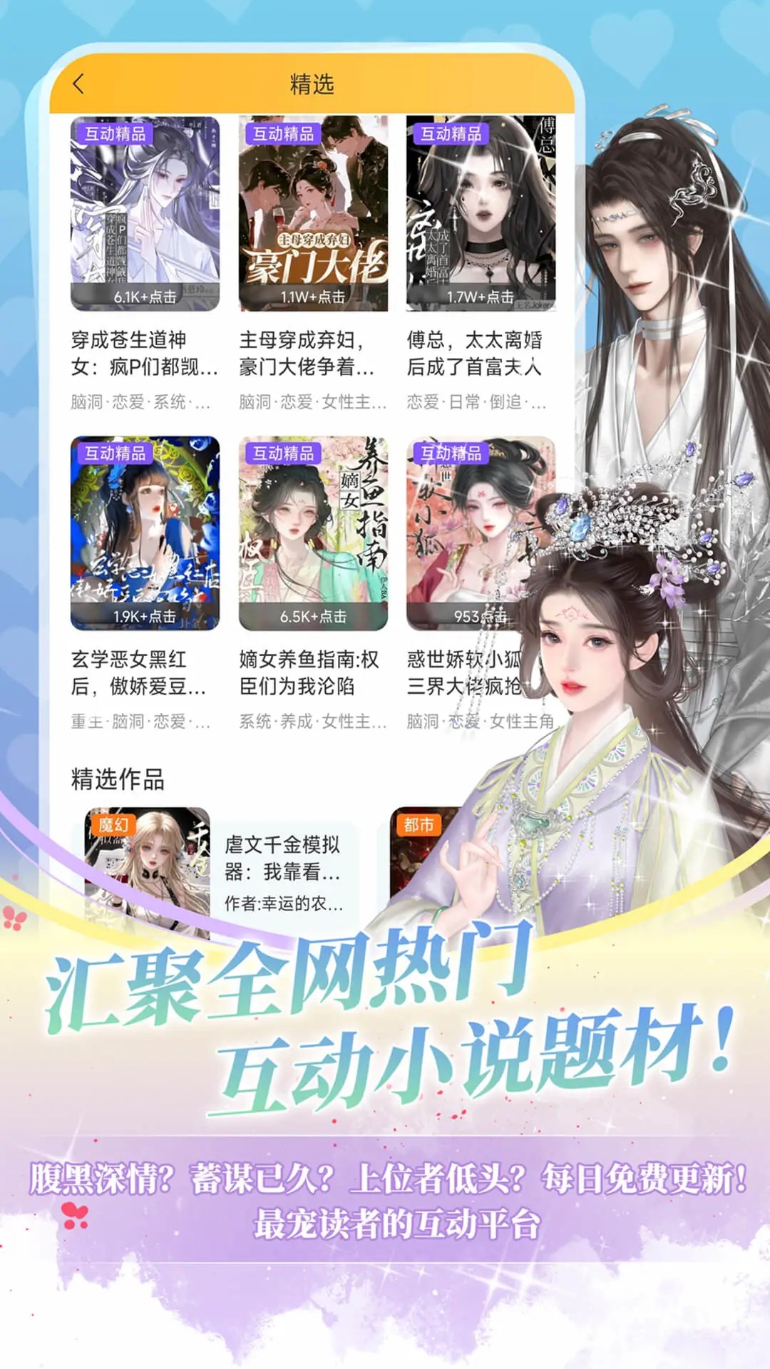 点鸭小说免广告版