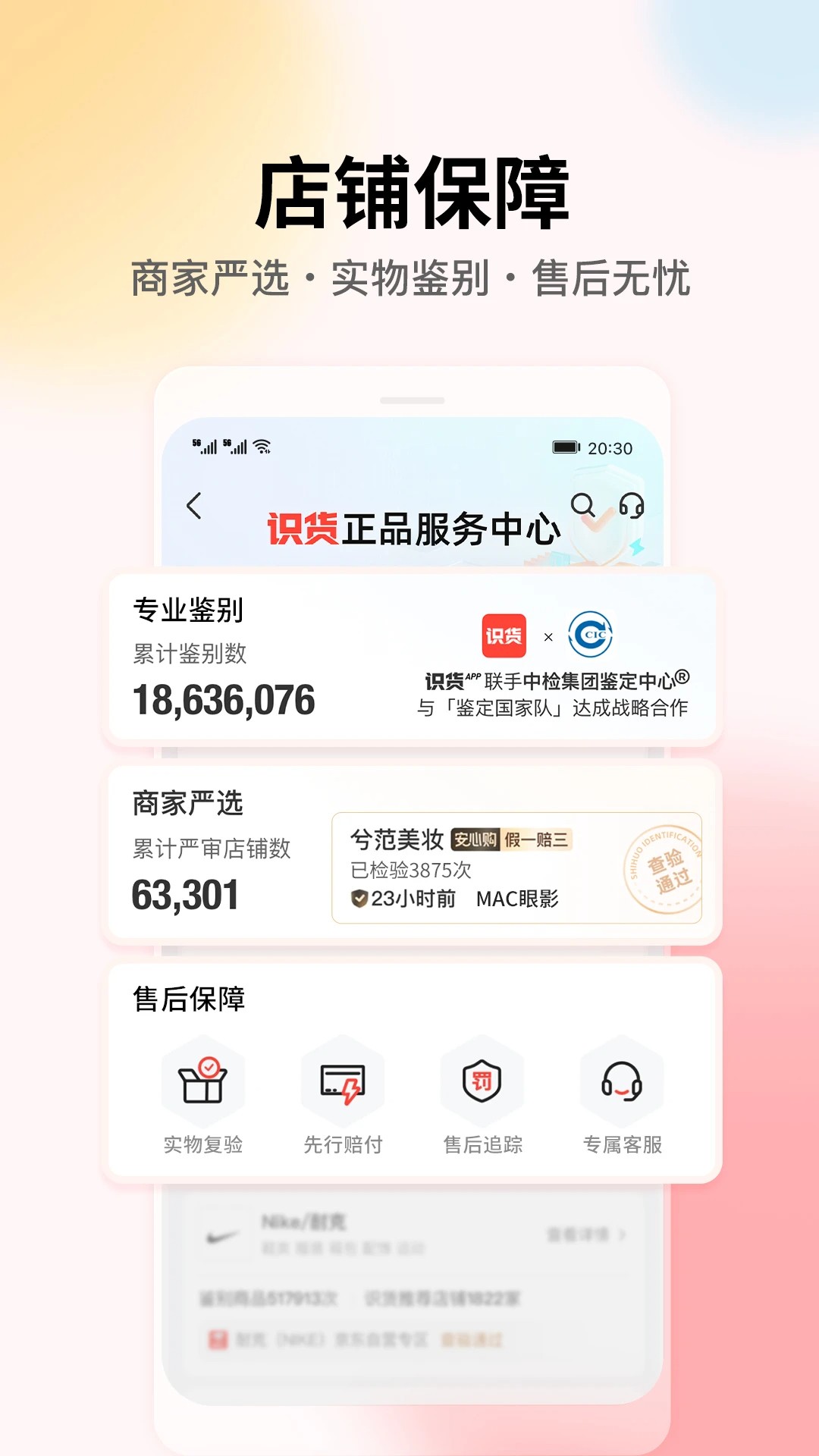 识货网页版