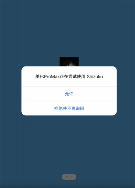 明帝美化ProMax