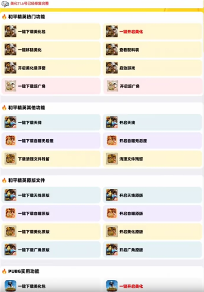 明帝美化ProMax