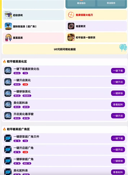 明帝美化ProMax