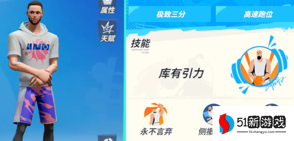 全明星街球派对：库里潜能搭配推荐与最强加点攻略