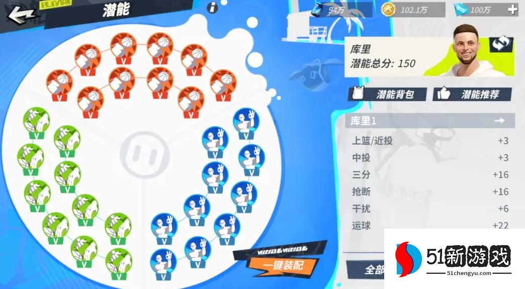 全明星街球派对库里潜能推荐