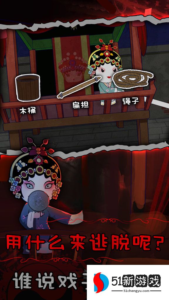 纸盒人惊魂夜2