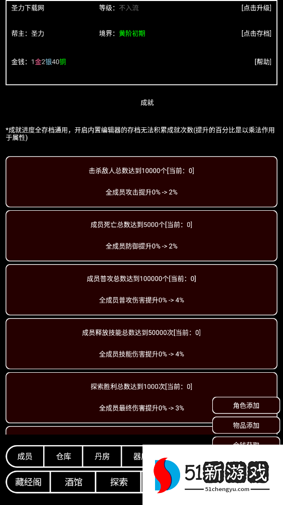 帮派