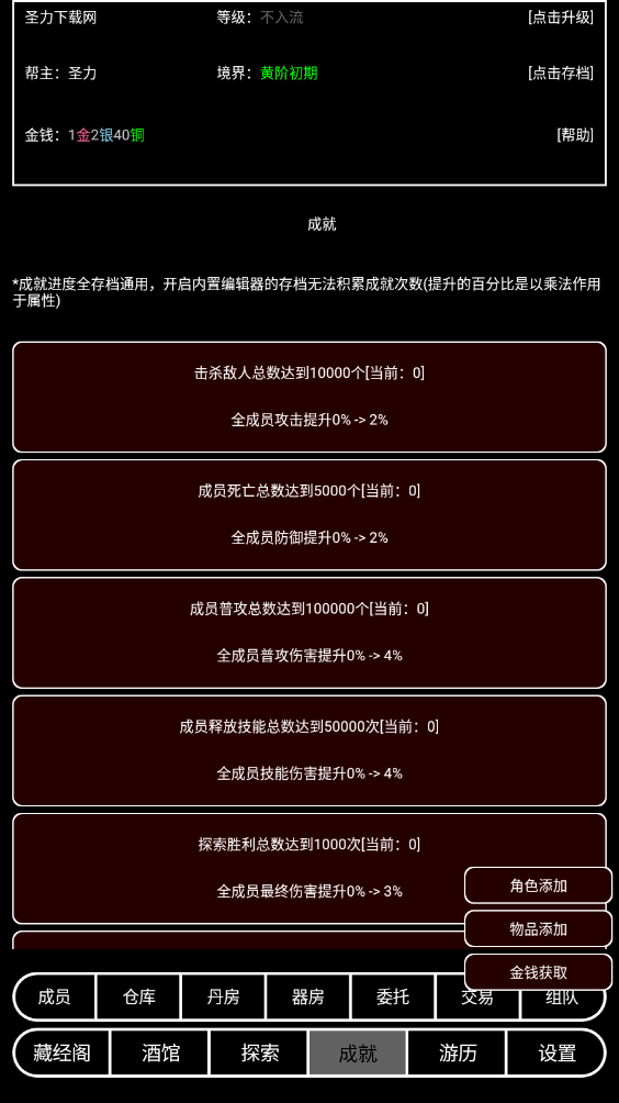 帮派