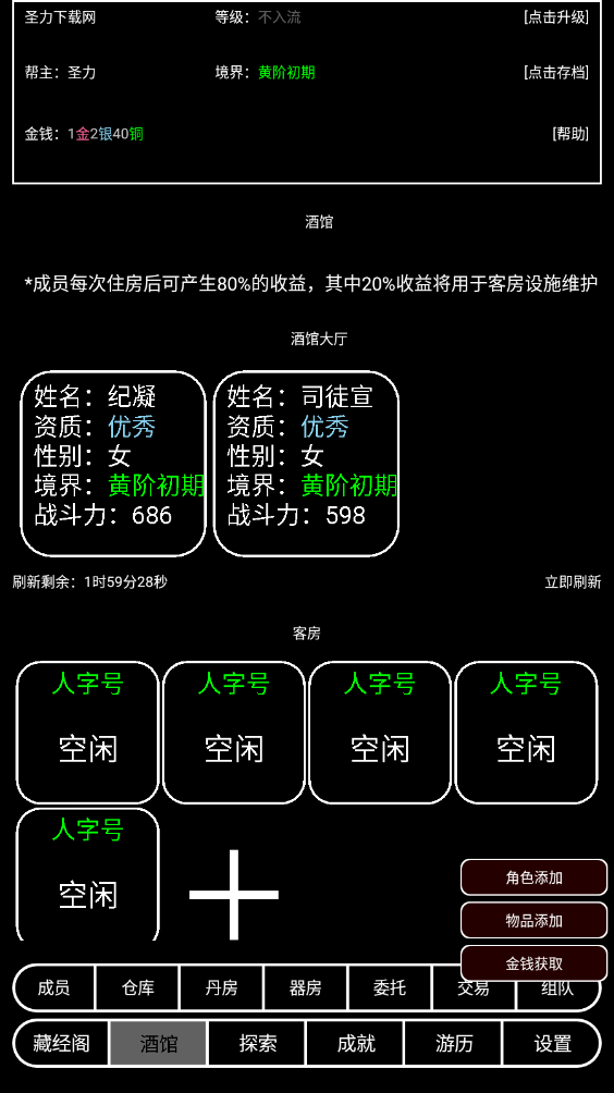 帮派