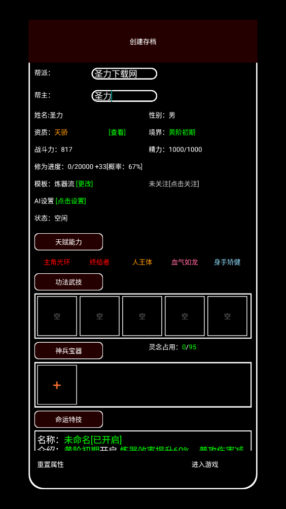 帮派