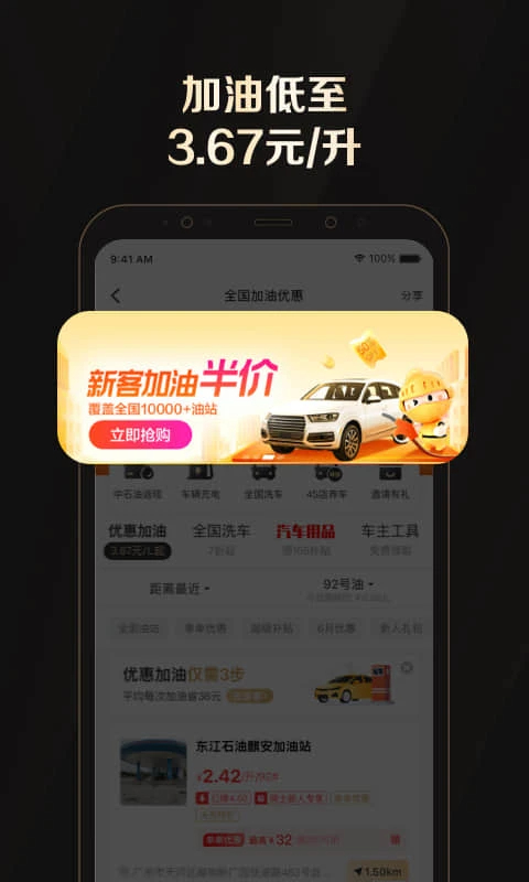 全球购骑士特权免费版
