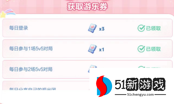 王者荣耀海岛乐园活动攻略
