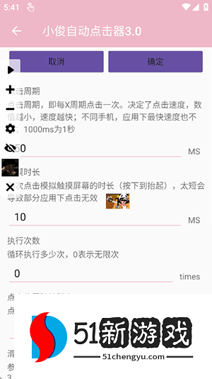 怎么使用配图3