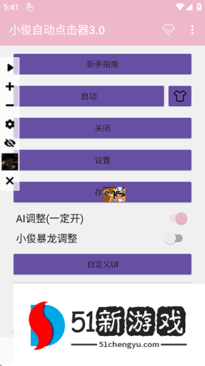 怎么使用配图2