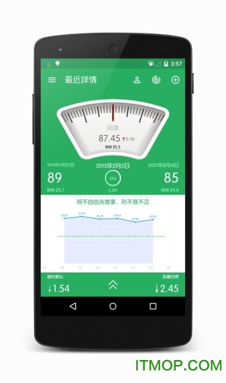 体重记录器