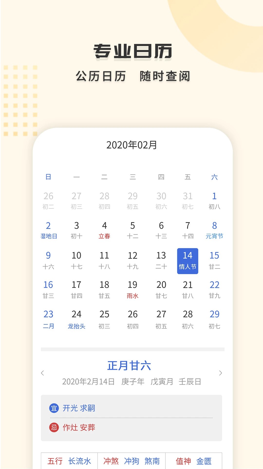 365天气王官方正版