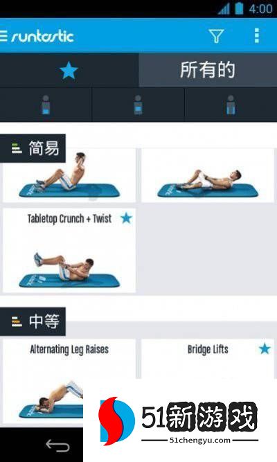 六块腹肌app破解版
