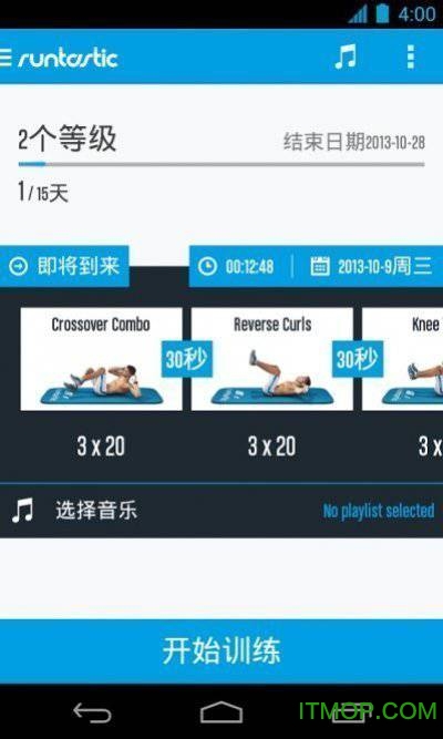 六块腹肌app破解版