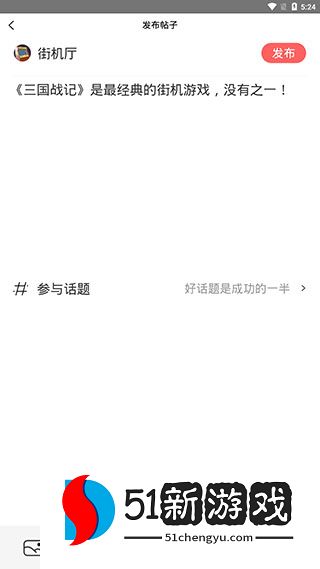 怎么发帖配图3