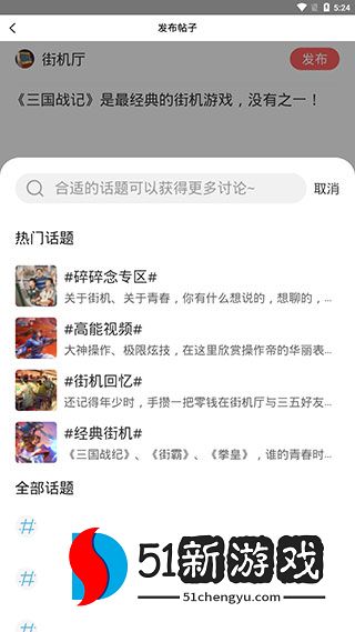 怎么发帖配图4