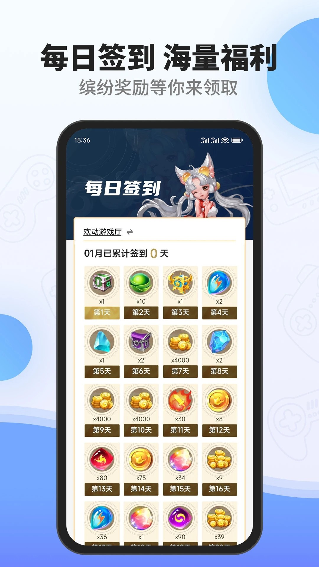 欢动游戏厅官网版