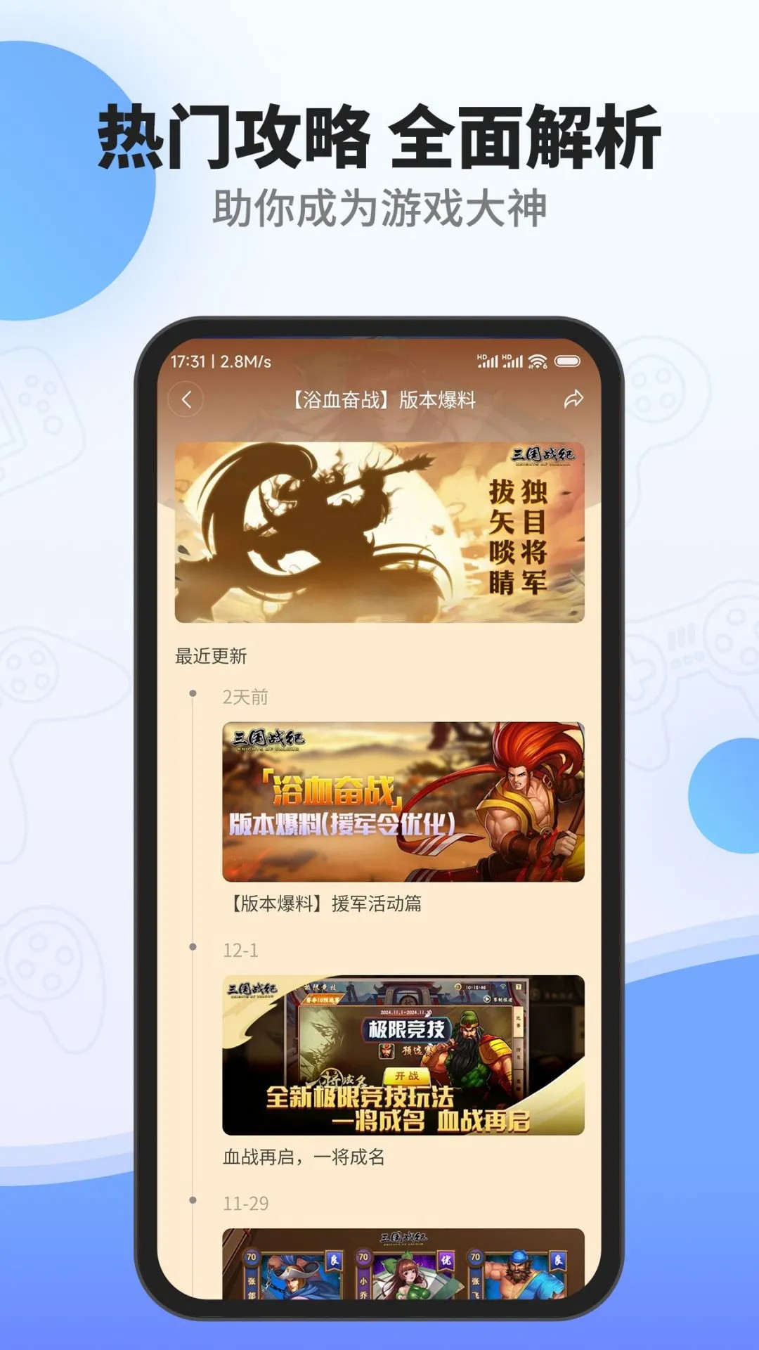 欢动游戏厅官网版