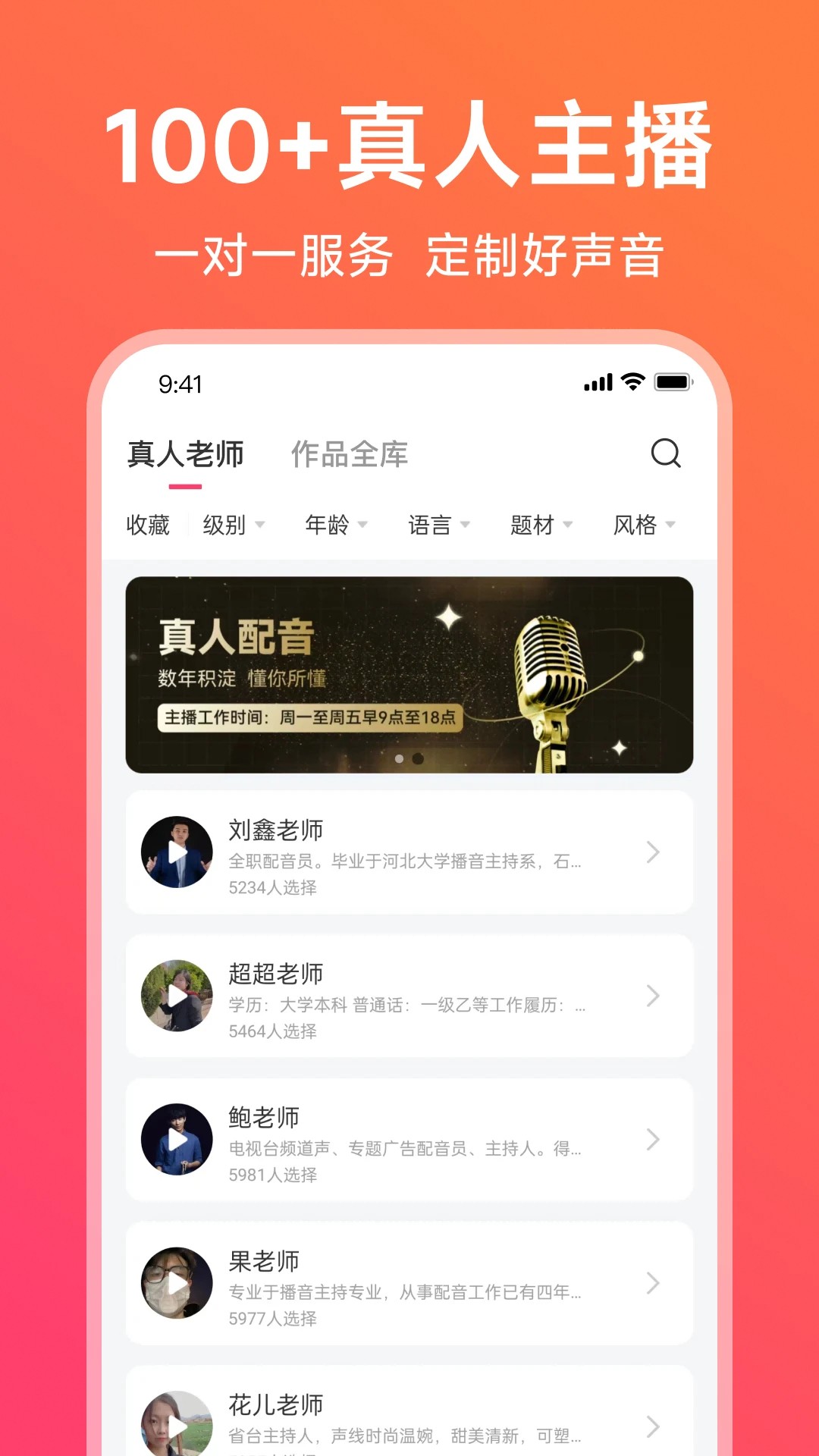 配音神器最新版本