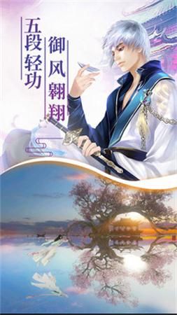 蜀山仙途