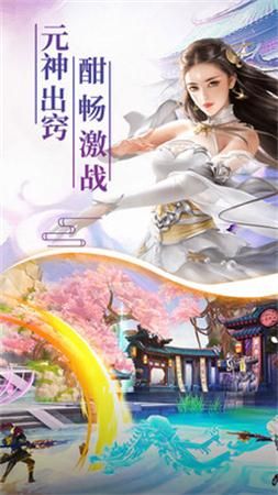 蜀山仙途