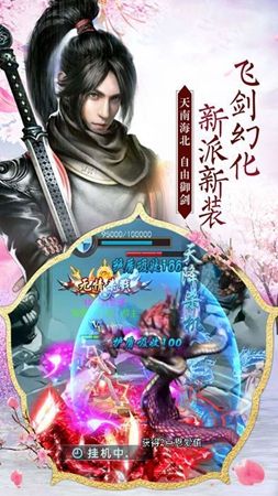 蜀山仙途