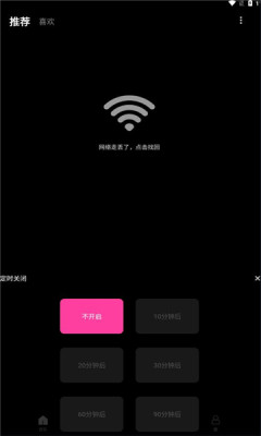 乐趣音乐手机版