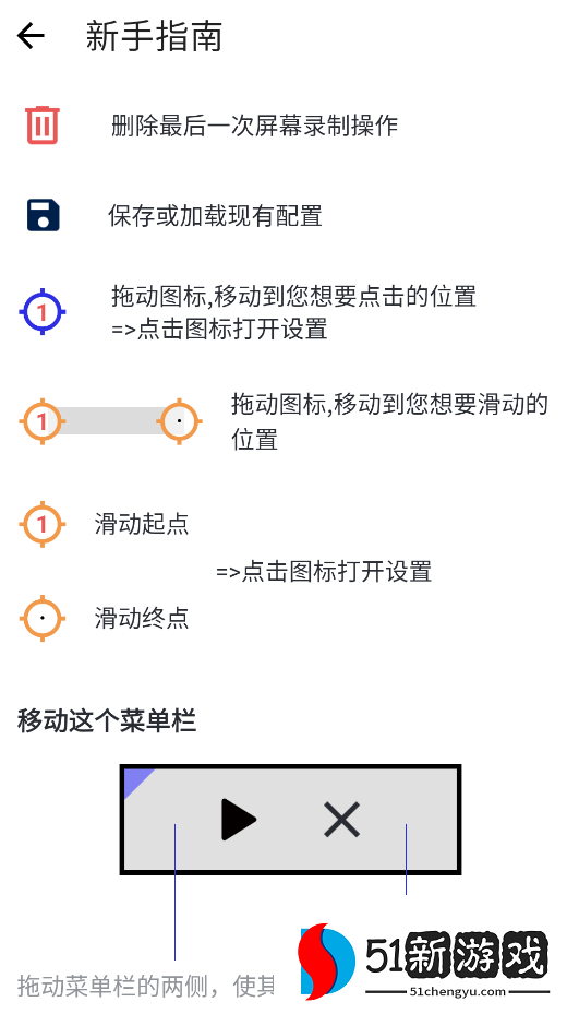 秋华自动连点器