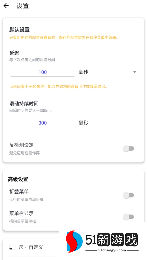 秋华自动连点器
