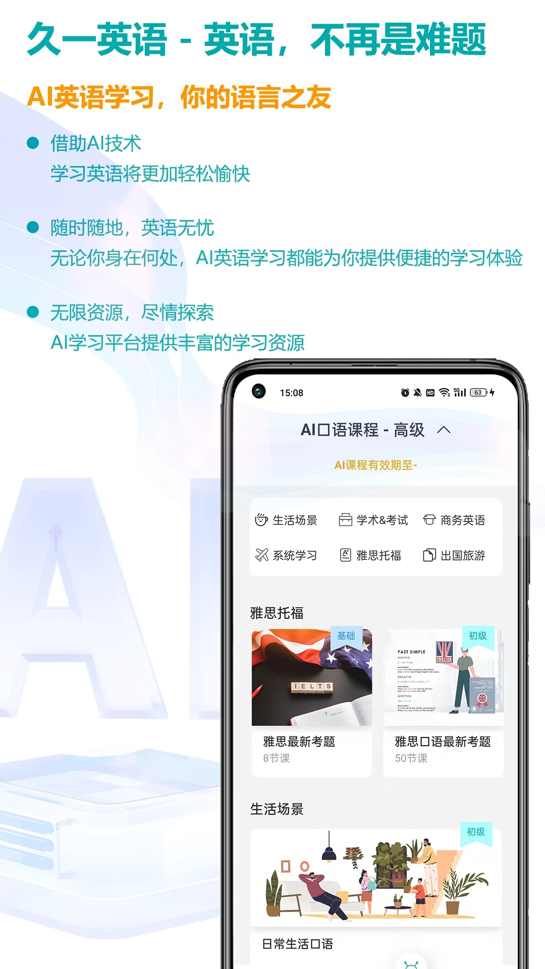 久一英语新版