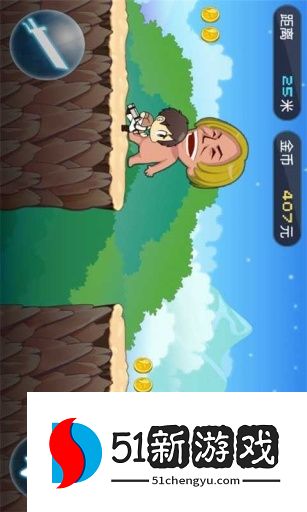 进击的酷跑