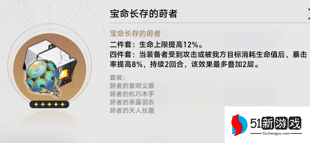 崩坏星穹铁道符玄遗器搭配攻略：最强套装与属性推荐