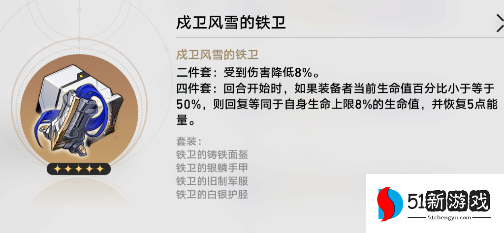 崩坏星穹铁道符玄遗器怎么搭配