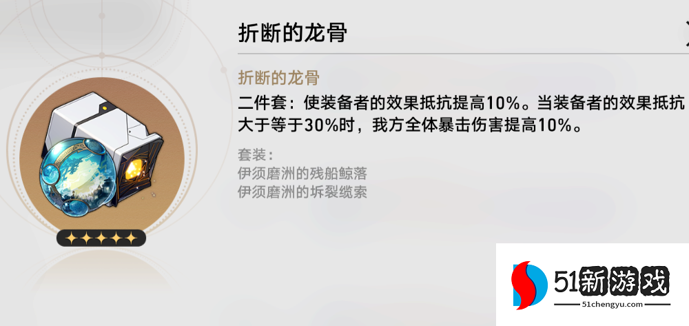 崩坏星穹铁道符玄遗器怎么搭配