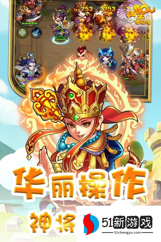 悟空修仙传