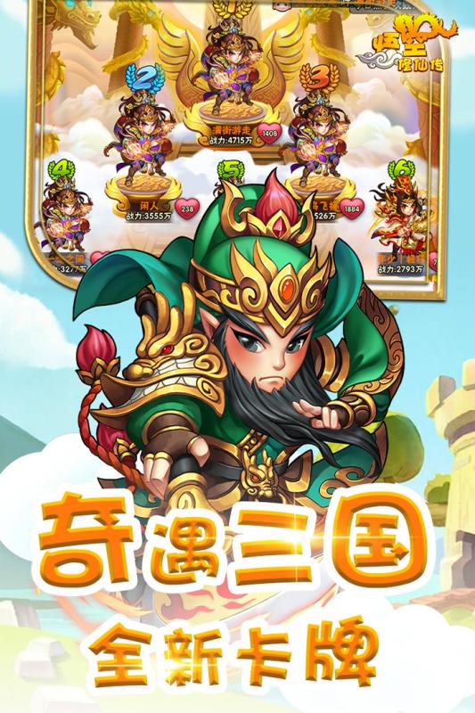 悟空修仙传