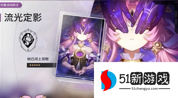 崩坏星穹铁道符玄光锥选择推荐：最强搭配与抽取建议